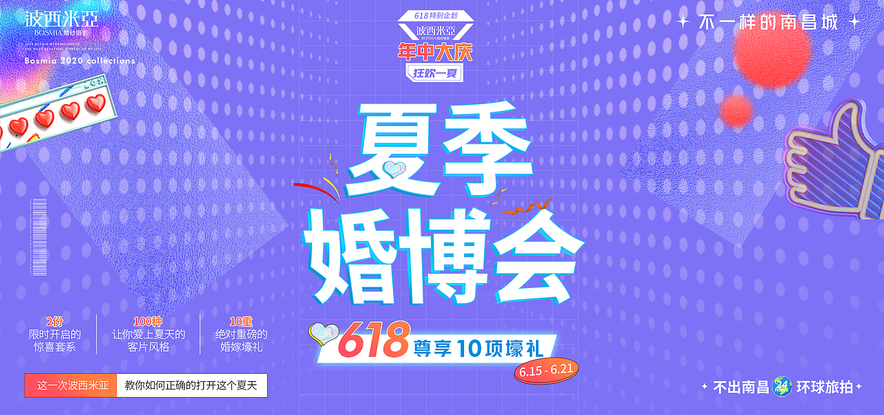 婚纱摄影行业作品集