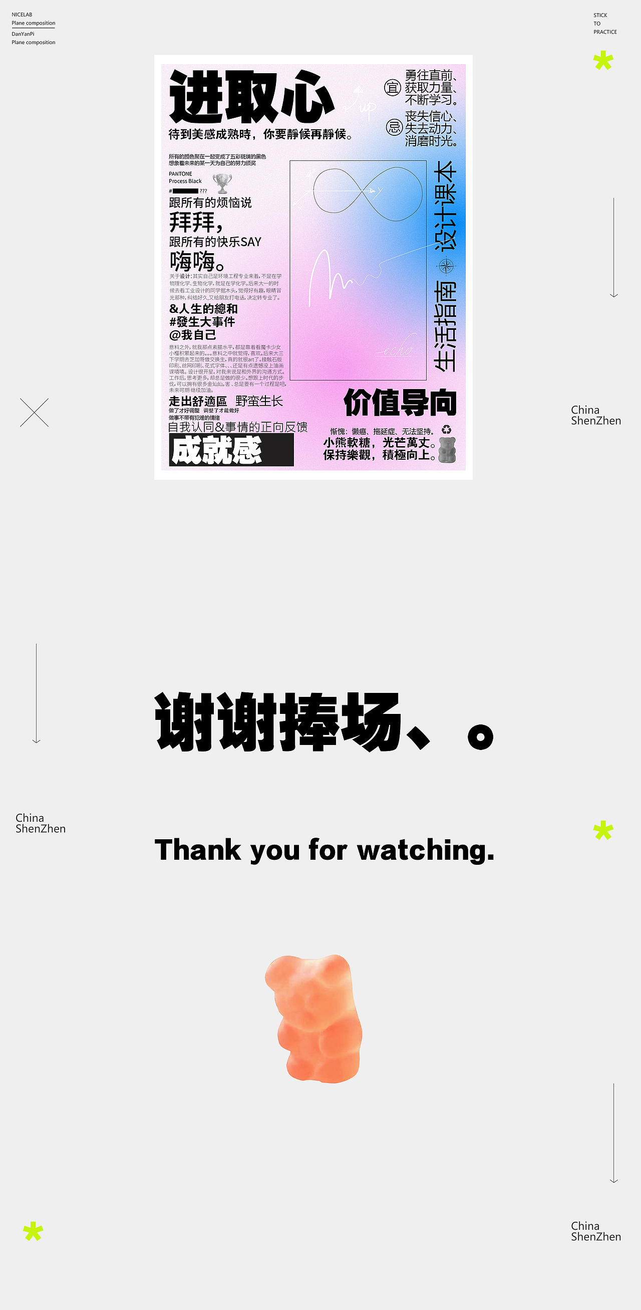 不错实验室平面课程作品合集#海报设计#（图ZMjYyOTc0ODQw） - 海报 - 站酷设计师一个萌屁原创素材 - 站酷ZCOOL