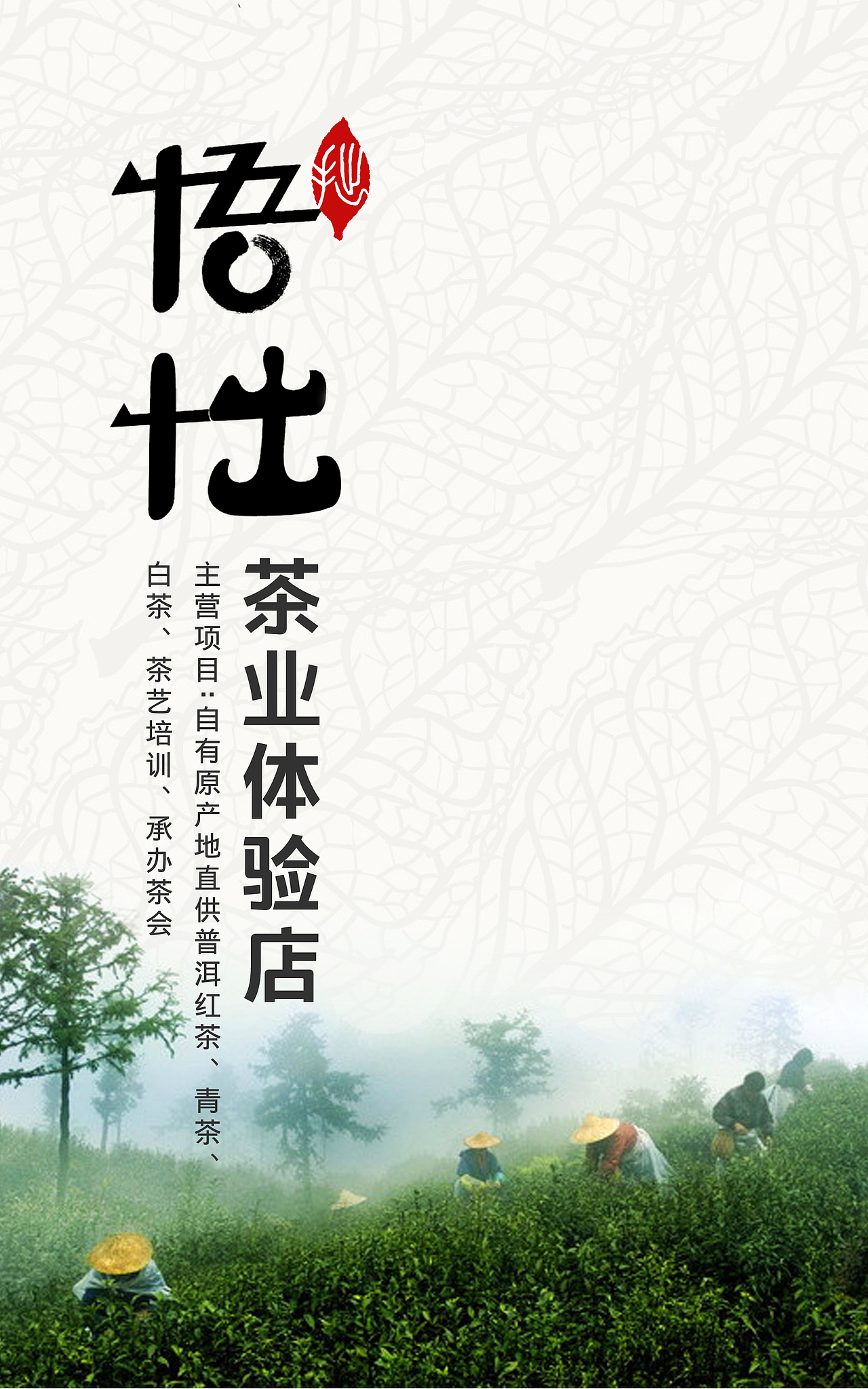 海报水墨风格茶道（图ZNzkwNjIxMTI=） - 海报 - 站酷设计师QQ四叶草原创素材 - 站酷ZCOOL