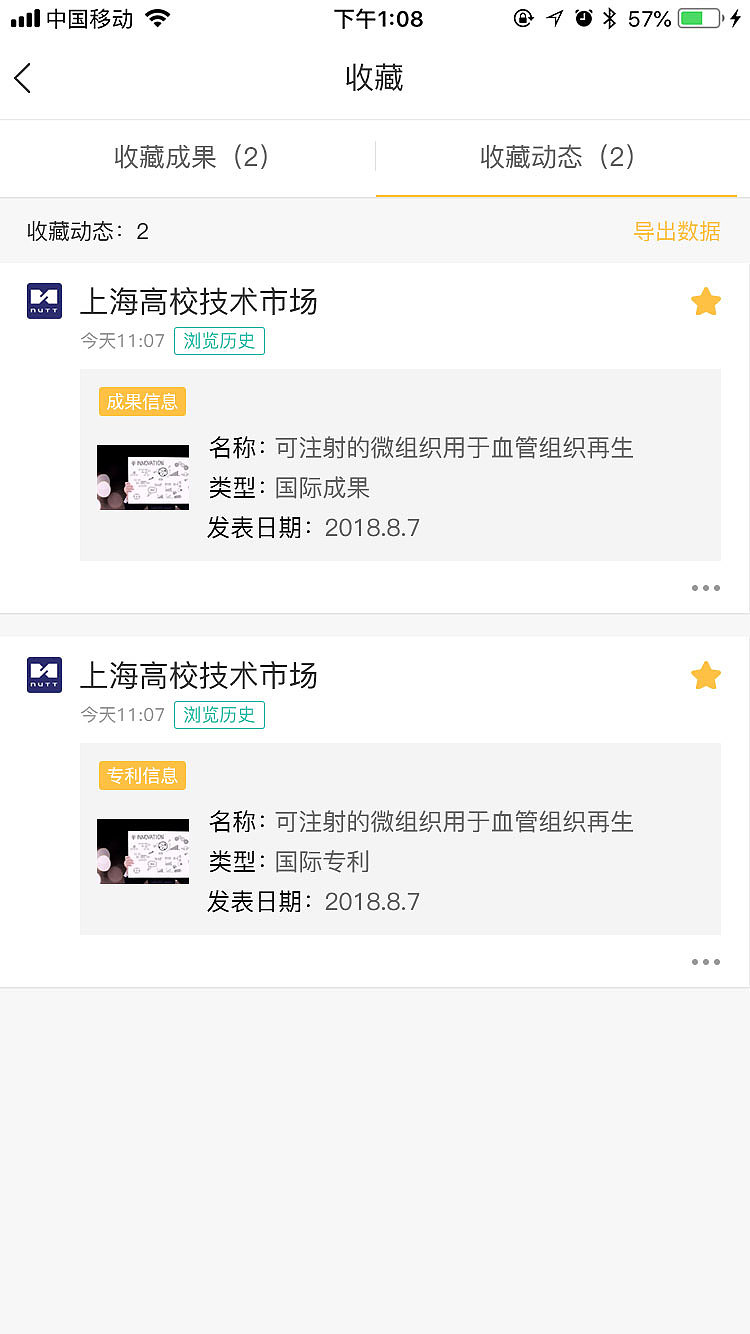 app界面设计案例—技查宝