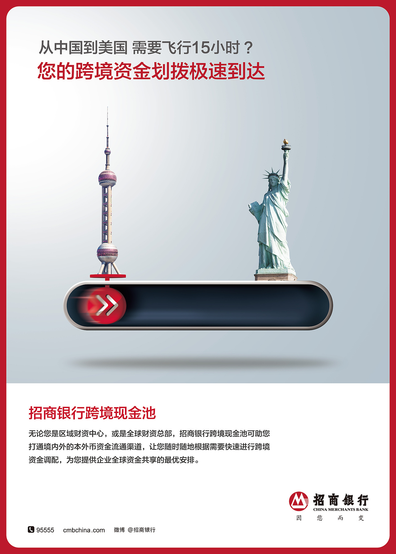 招商银行（图ZOTg2MTMwMDA=） - 海报 - 站酷设计师lile2009原创素材 - 站酷ZCOOL