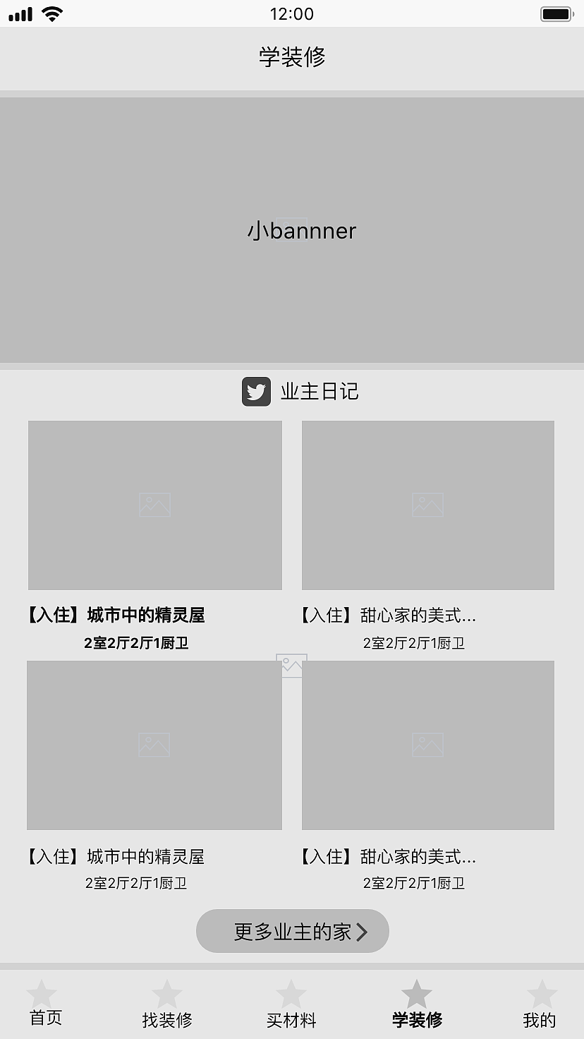 手機APP原型圖（圖ZMTMyNTIzNjY4） - 軟件界面 - 站酷設(shè)計師黑暗守望者原創(chuàng)素材 - 站酷ZCOOL
