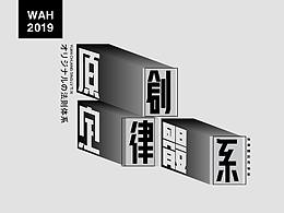 2020.3.18字体