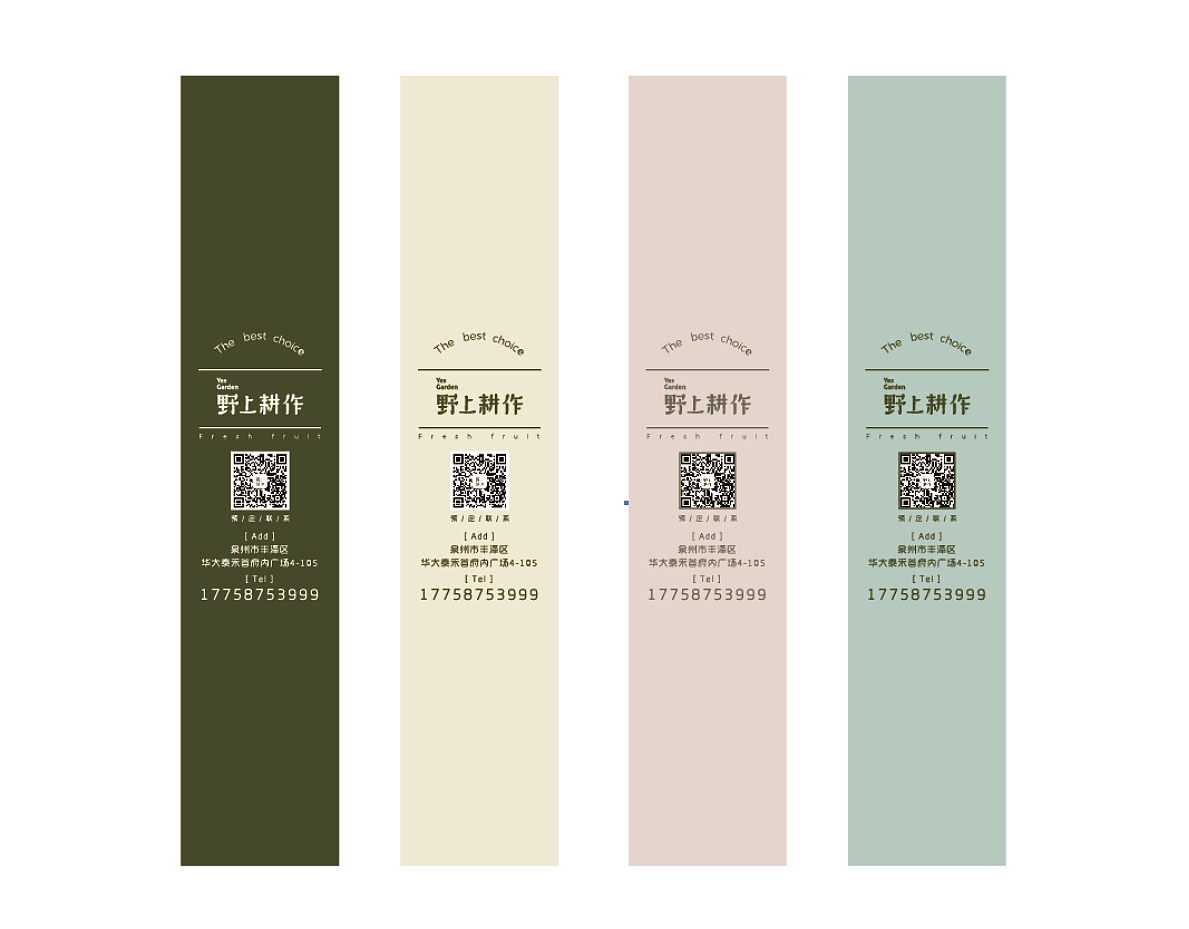 野上耕作|品牌设计（图ZMTg4MDI5OTc2） - 品牌 - 站酷设计师招招事务所原创素材 - 站酷ZCOOL