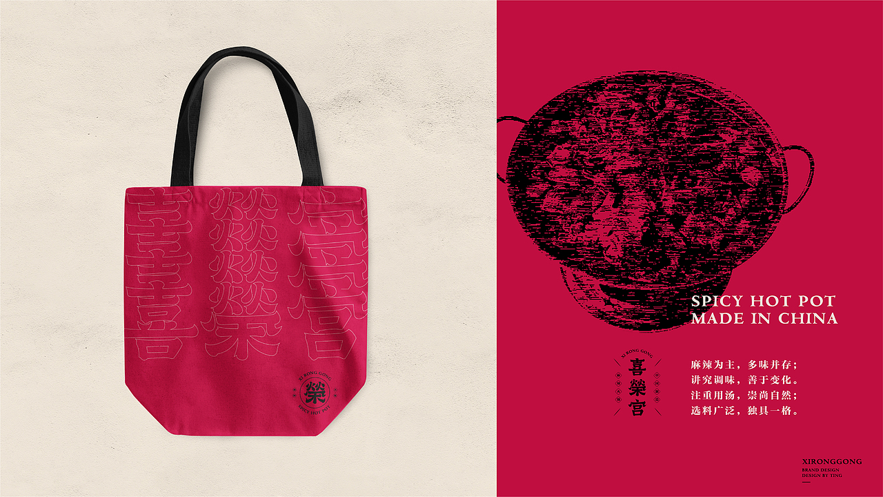 品牌 | 喜榮宫（图ZMTkyNjMyMTcy） - 品牌 - 站酷设计师Bicycle丨单车原创素材 - 站酷ZCOOL