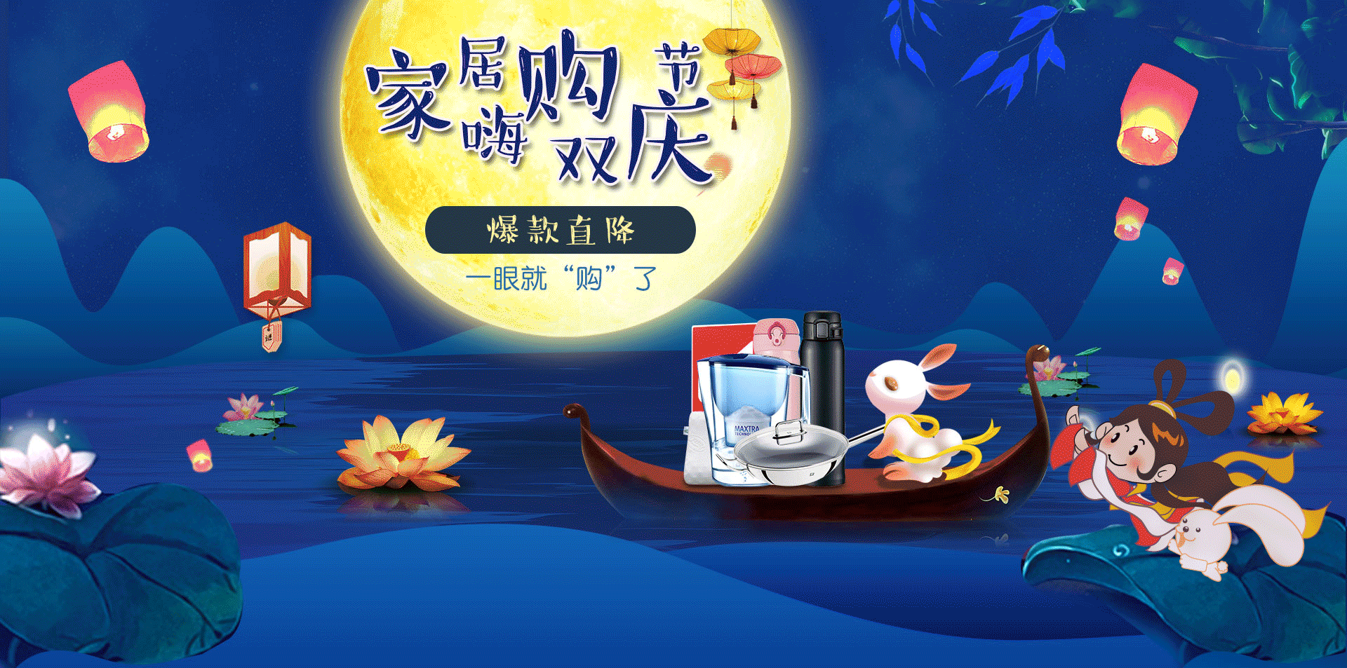 京东全球购家居会场（图ZMTk4NTgyMjUy） - 电商 - 站酷设计师smilenaa原创素材 - 站酷ZCOOL