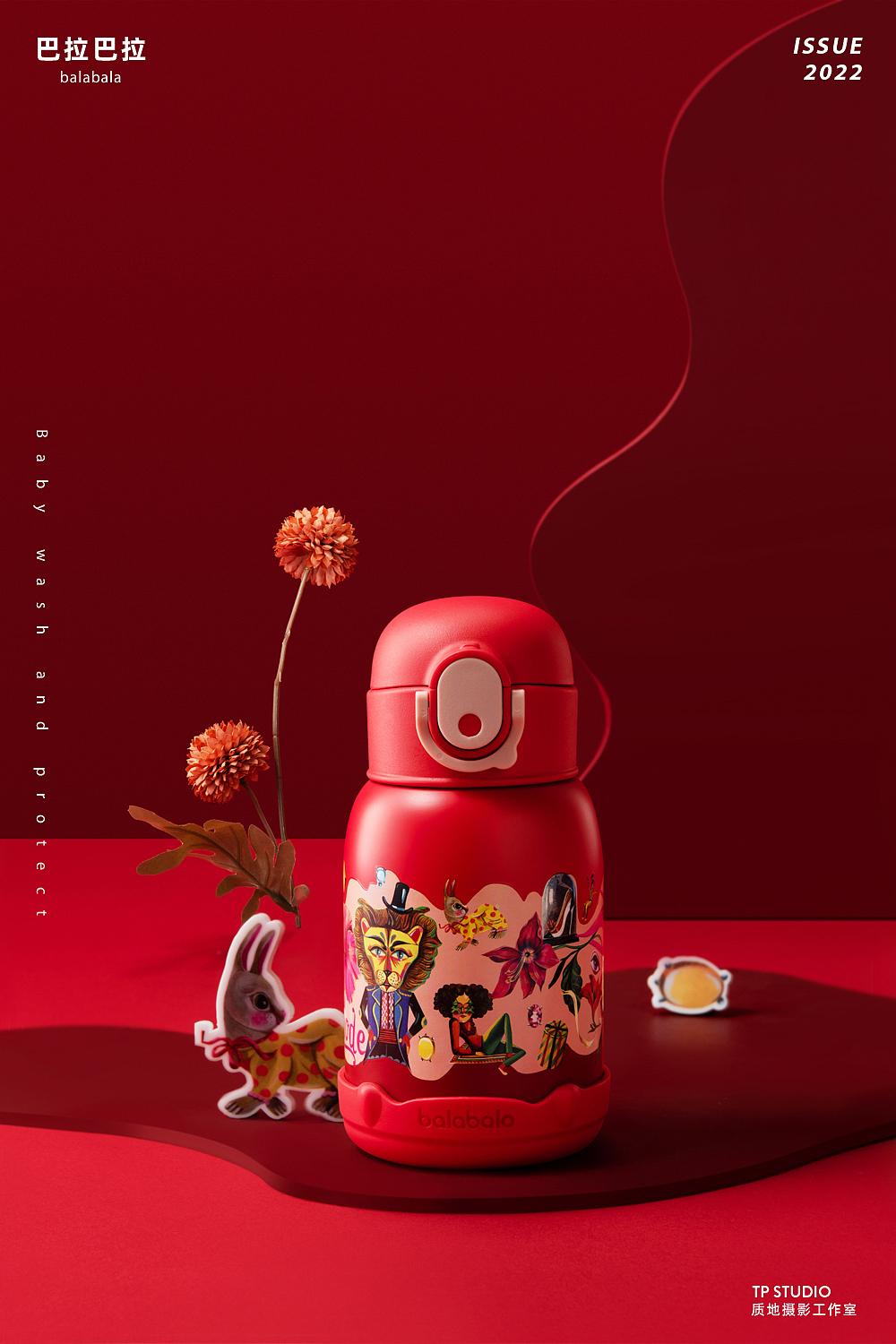 儿童保温杯摄影 I 巴拉巴拉balabala x TPstudio摄影（图ZMjkwOTc1MTQw） - 产品摄影 - 站酷设计师LensVision摄影原创素材 - 站酷ZCOOL