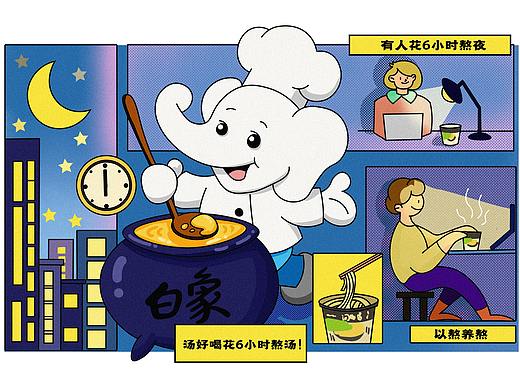 【白象汤好喝】熬夜救星