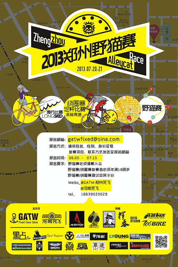 2013郑州野猫赛（图ZMTEwNTQ2NDQ=） - 品牌 - 站酷设计师nesozheng原创素材 - 站酷ZCOOL