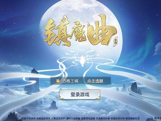 镇魔曲手游UI展示