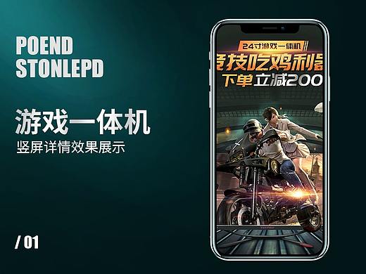 電腦組裝機顯示器詳情（個人主頁-ZMzQ1MDQ2NDA=） - 電商 - 站酷設計師松樹吖原創(chuàng)素材 - 站酷ZCOOL