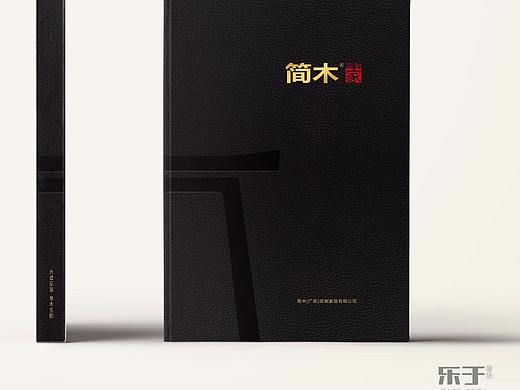 简木定制家居画册设计效果图