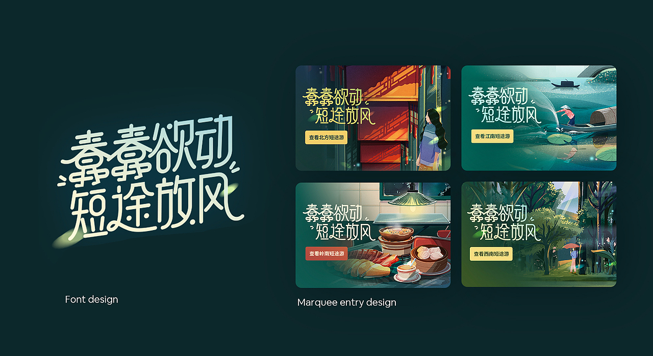 Airbnb May Day Campaign Visual Design（图ZMjA0NDI2OTQ0） - 运营设计 - 站酷设计师倩JadeZhang原创素材 - 站酷ZCOOL