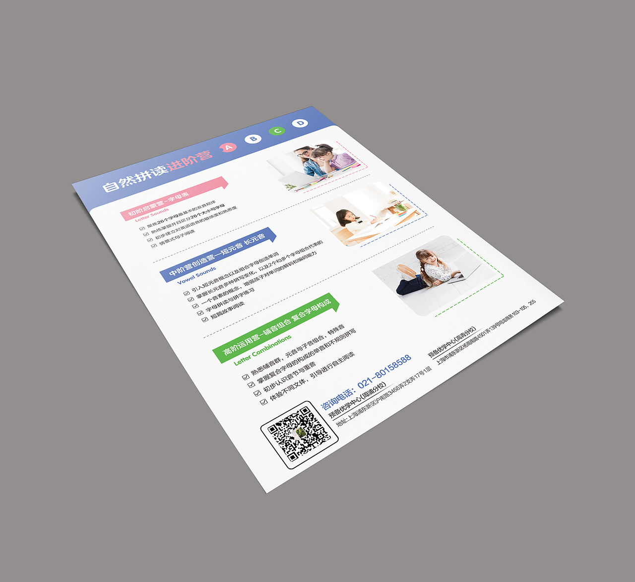 教育单页A4正反（图ZMjE0MDU0NDQ4） - 宣传物料 - 站酷设计师a伟设计室原创素材 - 站酷ZCOOL
