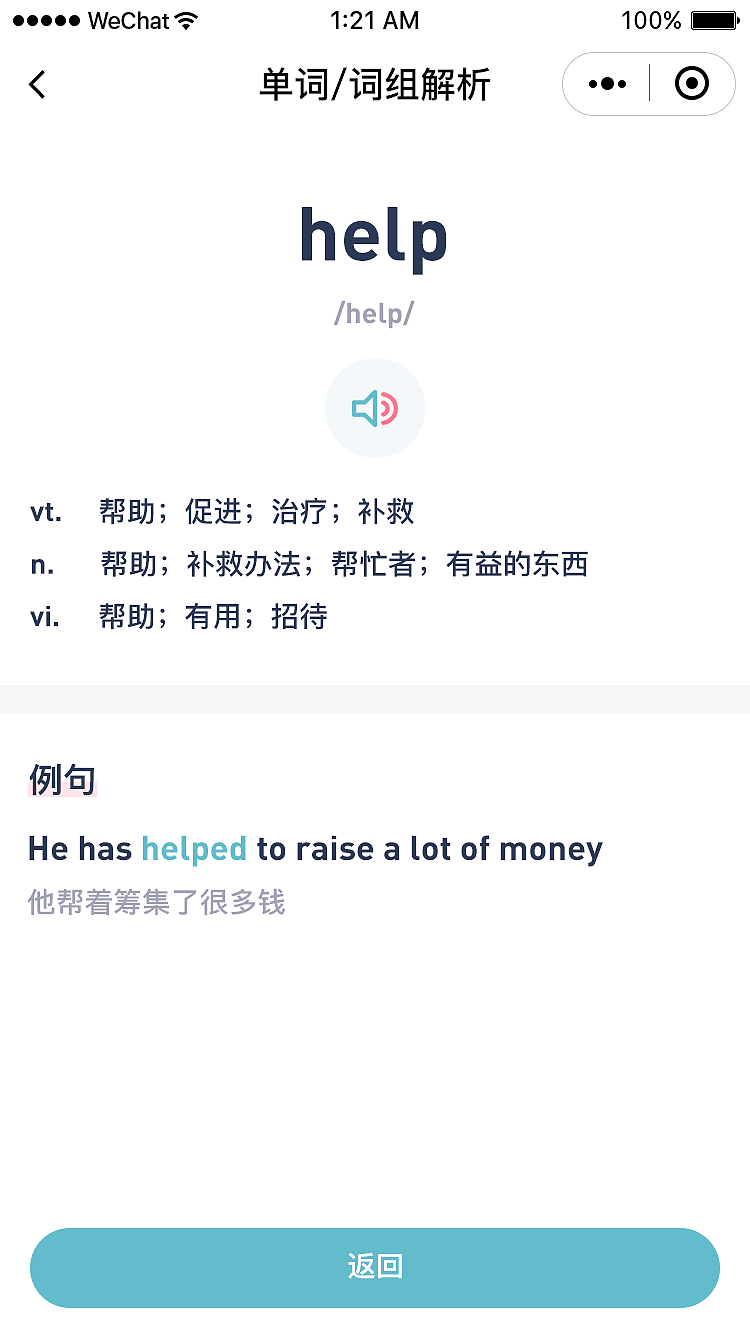 英语小程序设计稿（图ZMjQ0NzExMjcy） - APP界面 - 站酷设计师荡涤四方原创素材 - 站酷ZCOOL