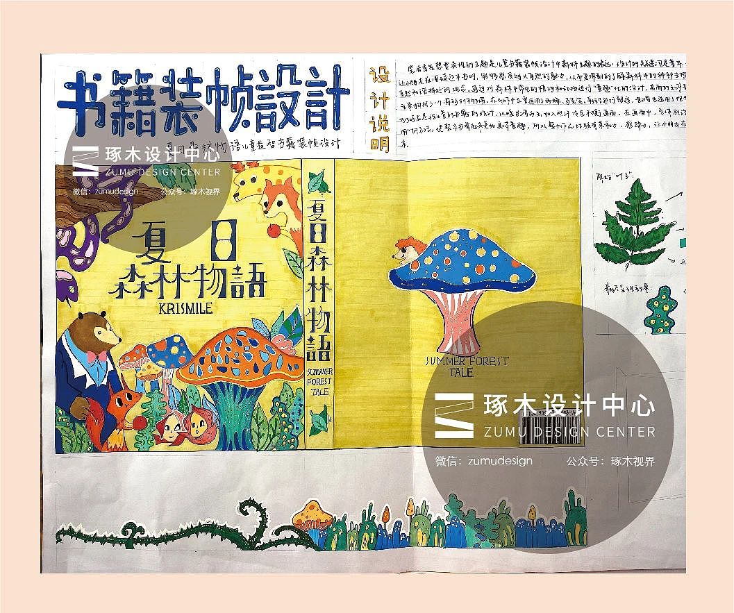 琢木设计,视觉传达设计,书籍装帧,书籍封面,考研手绘,考研,平面设计