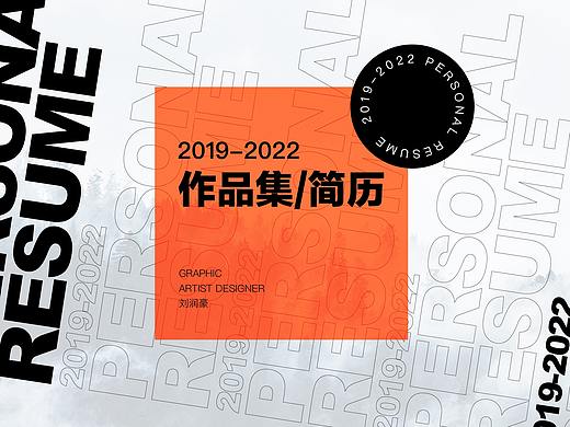 刘润豪作品集2022