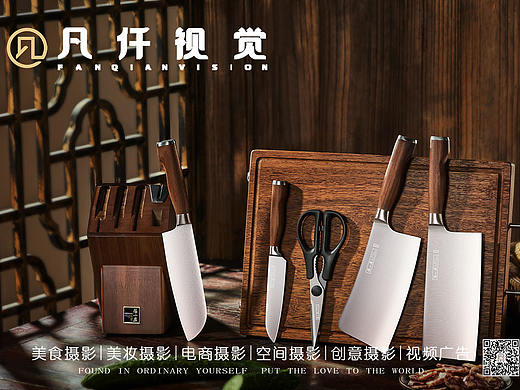 张小泉菜刀套装  厨房用品拍摄|凡仟文化