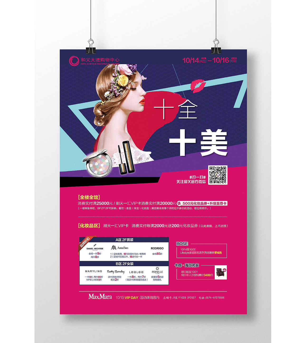 2016商场pop合集2（图ZNjkyNzI1NjQ=） - 宣传物料 - 站酷设计师喵喵chen原创素材 - 站酷ZCOOL