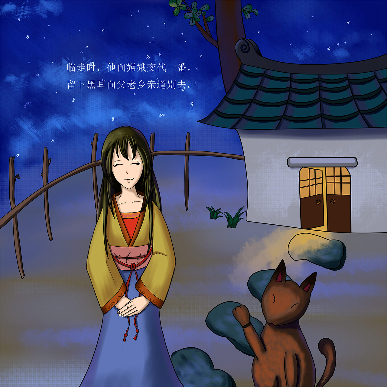 绘本《天狗食月》