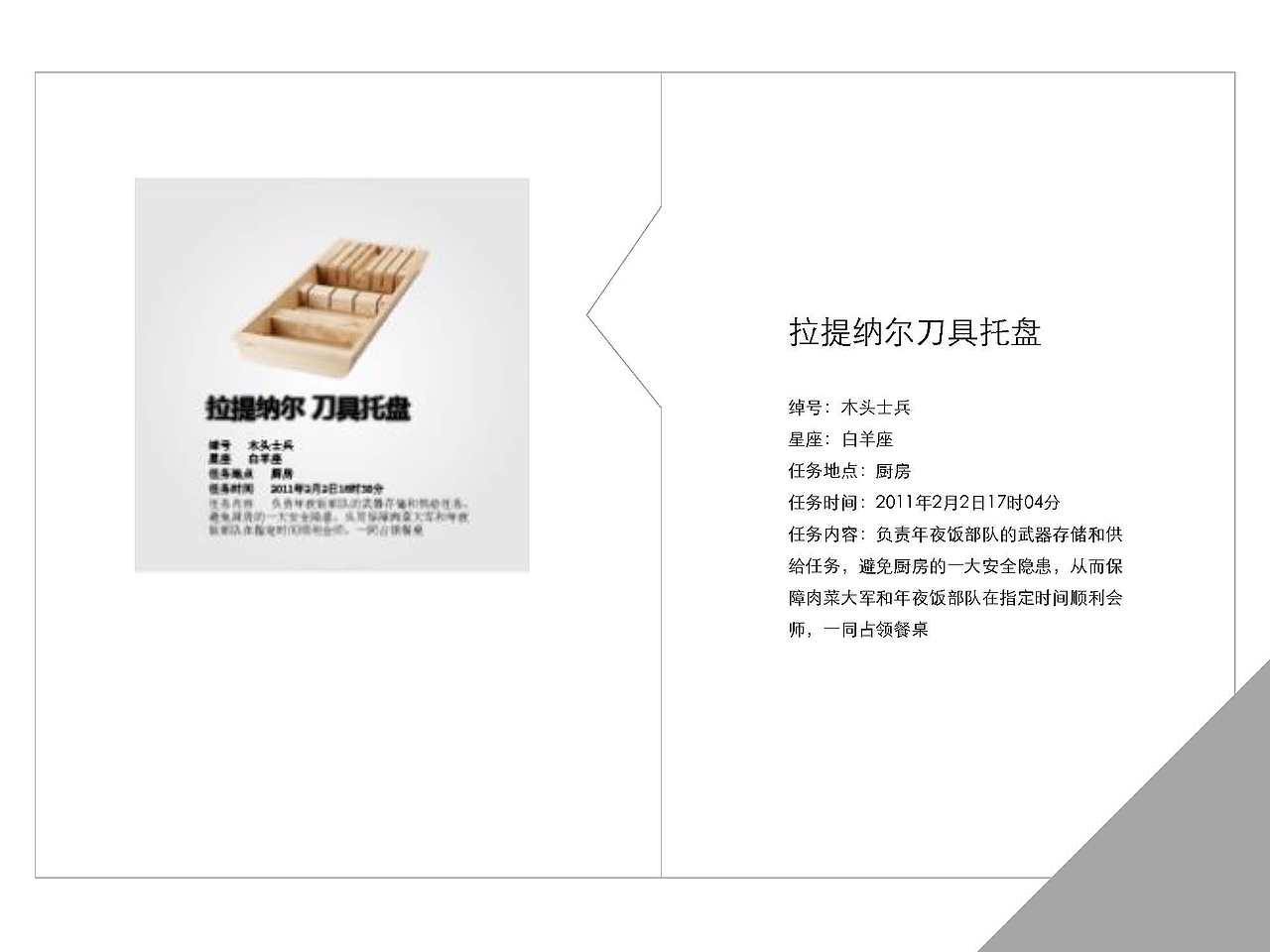 跟宜家万物学些文案（图ZMjU5MDEzOTQ4） - 包装 - 站酷设计师Bofu波夫原创素材 - 站酷ZCOOL