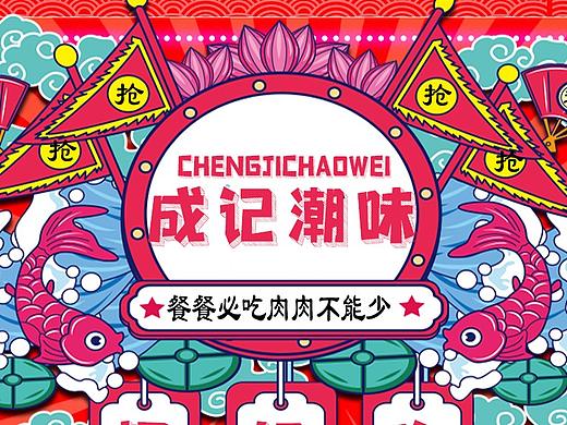 外卖banner