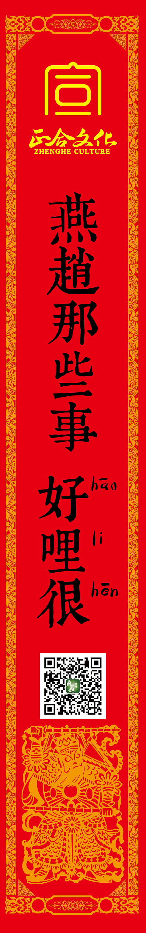 对联（图ZNjkyMjIxNTI=） - 其他平面 - 站酷设计师SHINE1115原创素材 - 站酷ZCOOL