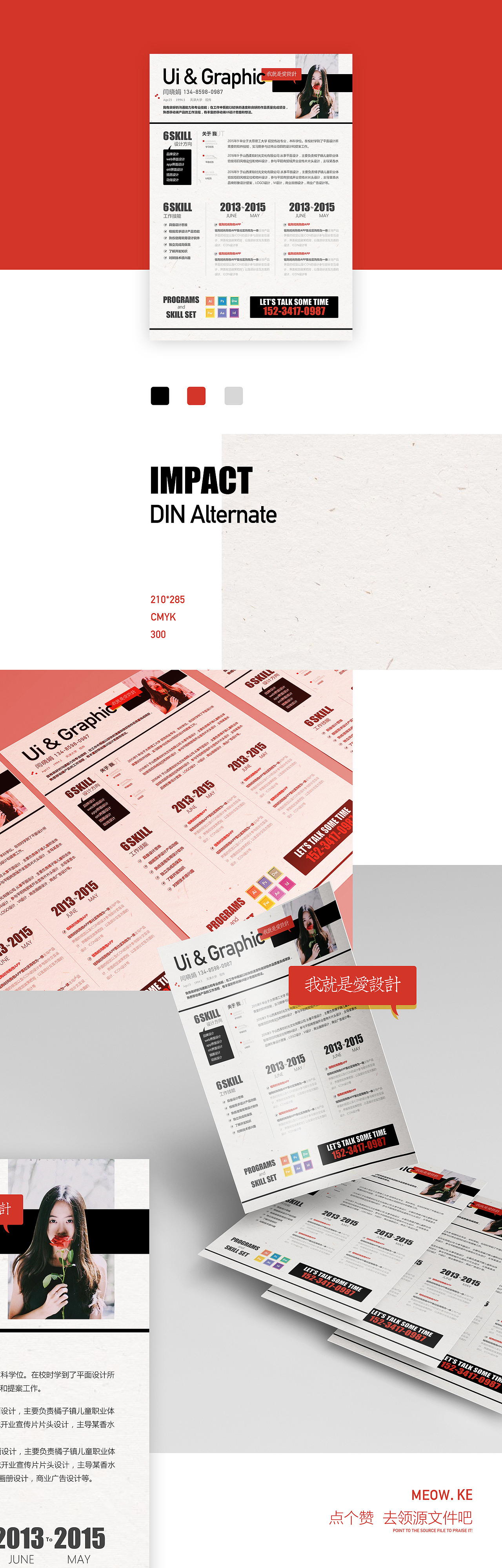 「MEOW」-设计师简历设计2-文末有源文件哦～（图ZOTAzMTA1MDg=） - 宣传物料 - 站酷设计师琥珀龙猫原创素材 - 站酷ZCOOL