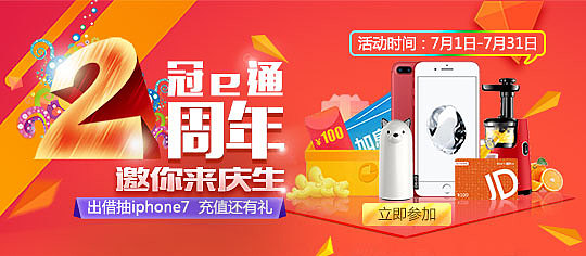 金融理财类各种风格的banner