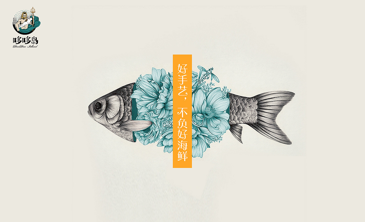 黑蚁团队—哆哆岛（图ZMTU2Mjc1NTQ0） - 品牌 - 站酷设计师黑蚁团队原创素材 - 站酷ZCOOL