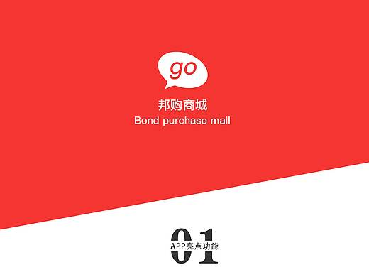 邦購APP（個人主頁-ZMzc4MjY1MjQ=） - APP界面 - 站酷設(shè)計師z508760原創(chuàng)素材 - 站酷ZCOOL