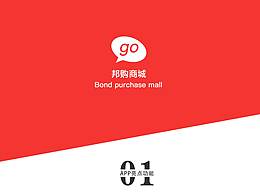 邦购APP