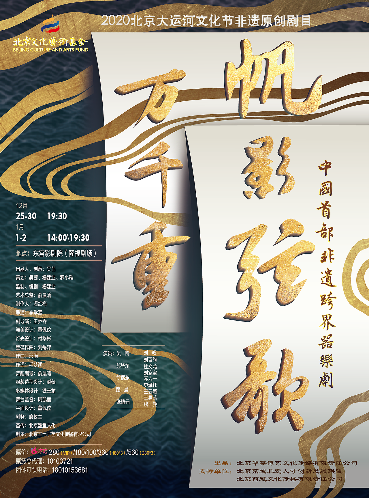 《帆影弦歌万千重》平面设计（图ZMjM4MDI4ODUy） - 海报 - 站酷设计师peggy佩仪舞美原创素材 - 站酷ZCOOL