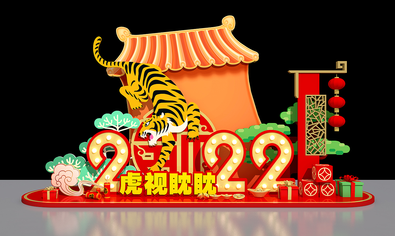 2022年 虎年美陈 新年美陈 2022年美陈（图ZMjgyODYxOTAw） - 其他平面 - 站酷设计师形越原创素材 - 站酷ZCOOL
