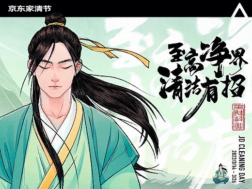 AZ x 京东超市：藏不住了，家务也是一方武林