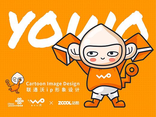 中国联通"沃"品牌ip形象设计