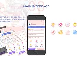 游戲客服專區(qū)UI/交互設(shè)計(jì)