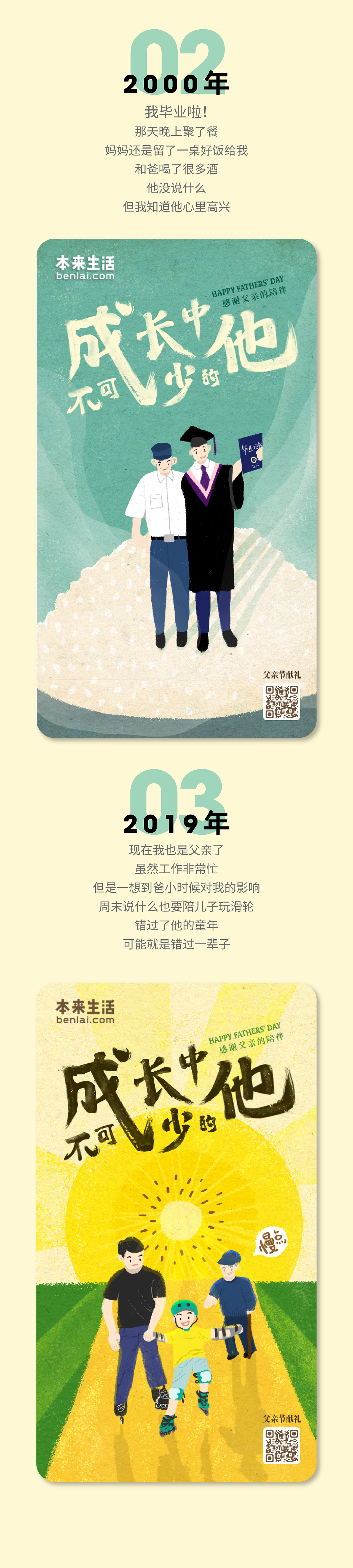 2019父亲节海报