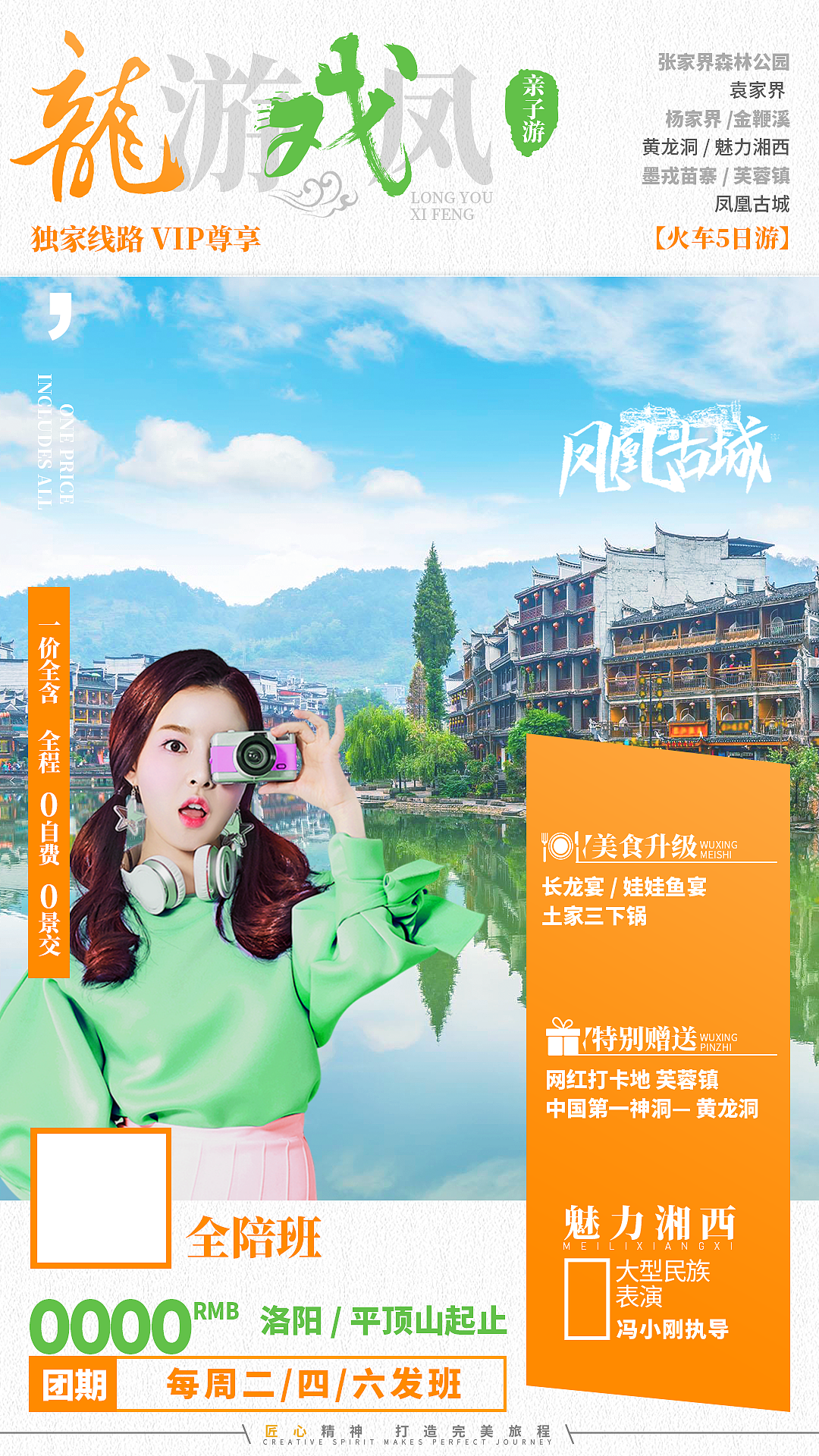 张家界旅游海报（图ZMTY1NzExOTI0） - 宣传物料 - 站酷设计师爱摄影的张皓琅丶原创素材 - 站酷ZCOOL