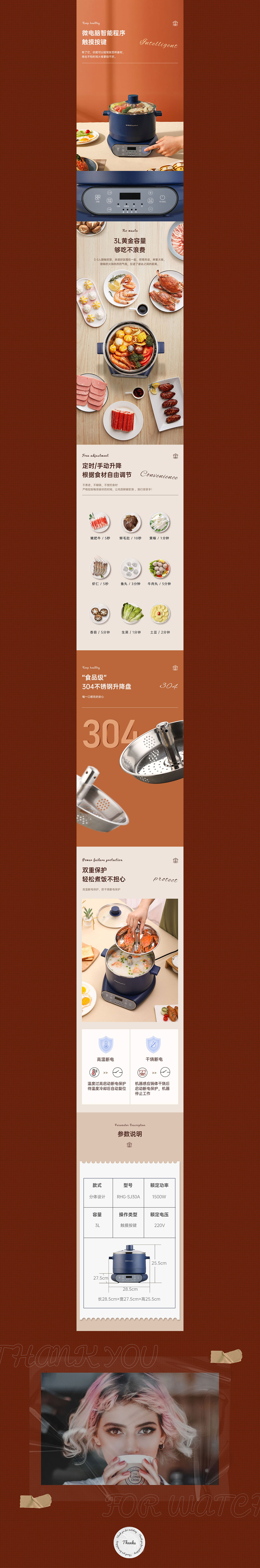 电火锅详情分享