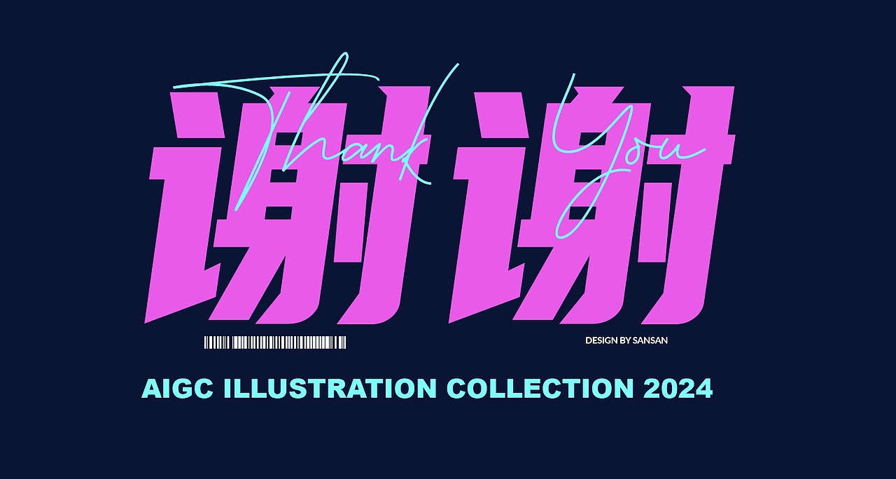 2024&AIGC-视觉插画作品集（图ZMzc5MjA0NTk2） - AI作品 - 站酷设计师傻傻alysa原创素材 - 站酷ZCOOL