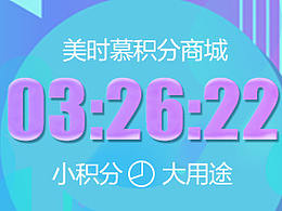 倒計(jì)時(shí)