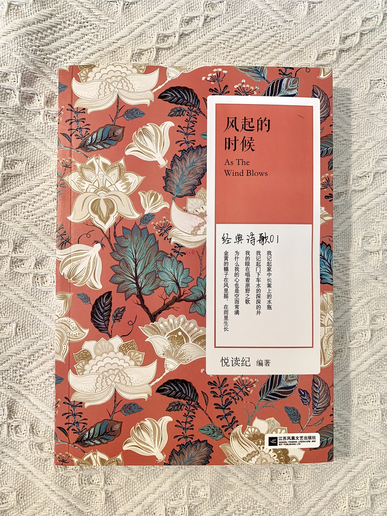 书籍装帧设计——三月,有人呼唤我的名字【出版稿】