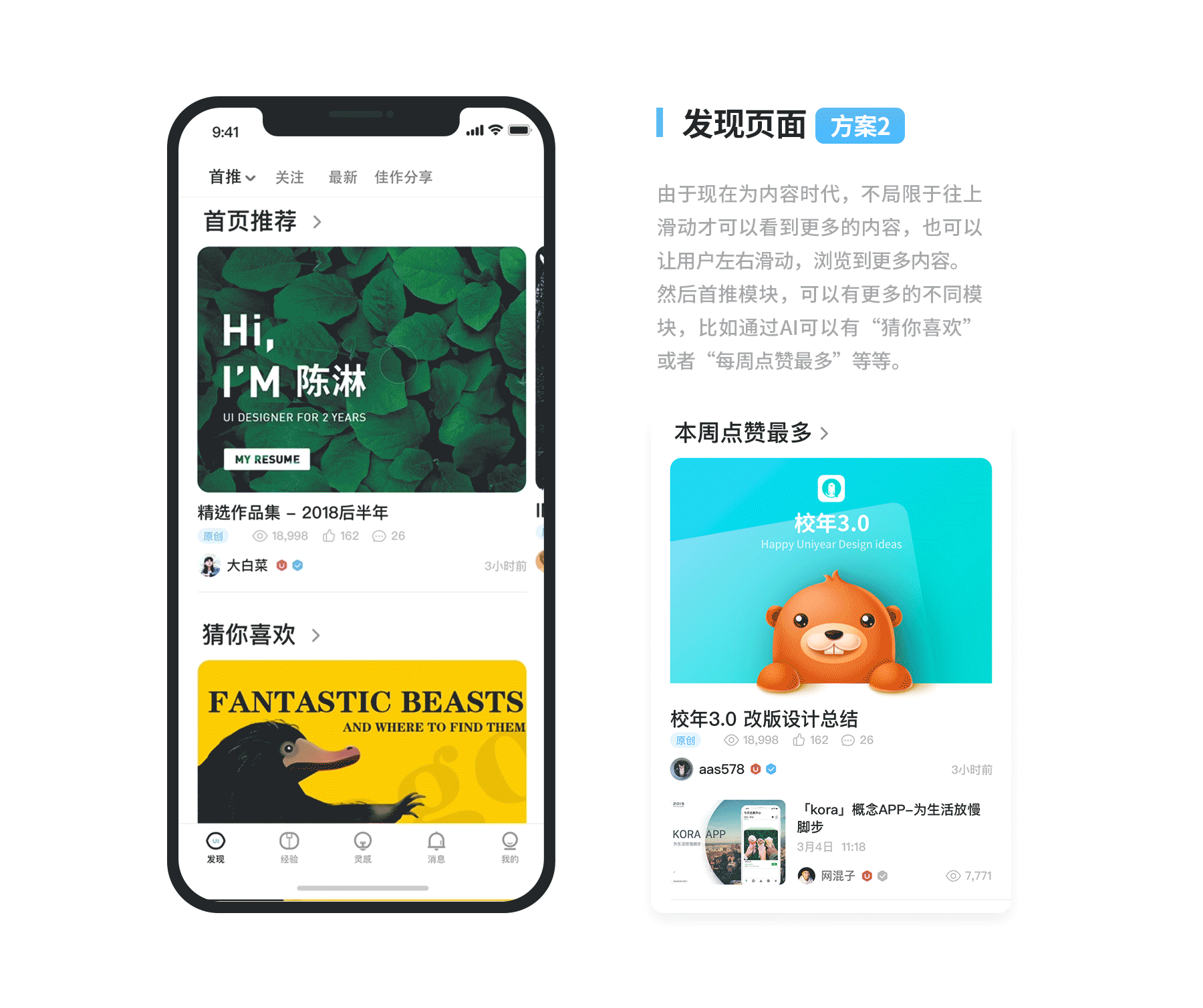 UI中国-APP设计（图ZMTUyMzA5NzQw） - APP界面 - 站酷设计师二月鸟语花香原创素材 - 站酷ZCOOL