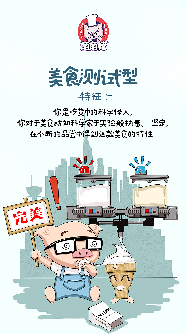 萌猪十二吃货（图ZMTkzNjM2MTky） - 艺术插画 - 站酷设计师懒空气原创素材 - 站酷ZCOOL