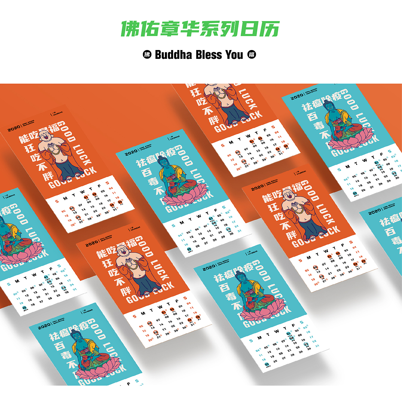 佛佑章华寺庙旅游文创设计