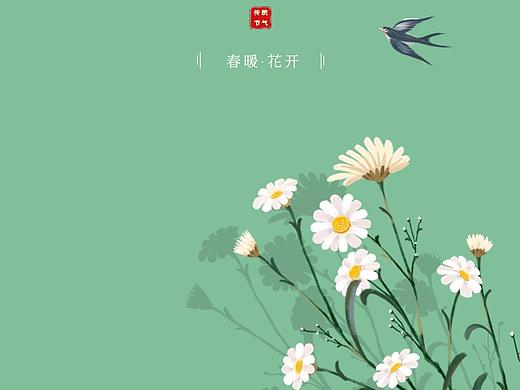 節(jié)氣海報設(shè)計（個人主頁-ZNTE3NDM3NDA=） - 海報 - 站酷設(shè)計師畫船聽雨眠1210原創(chuàng)素材 - 站酷ZCOOL