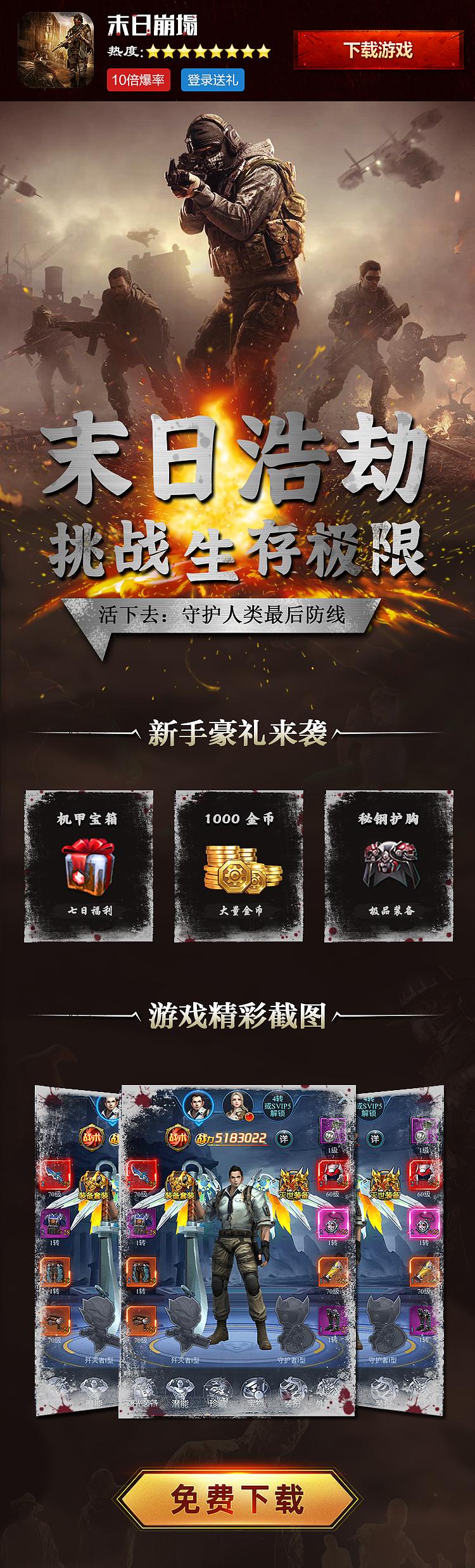 落地页（图ZMjU3MjIyOTk2） - 游戏UI - 站酷设计师设计小楊原创素材 - 站酷ZCOOL