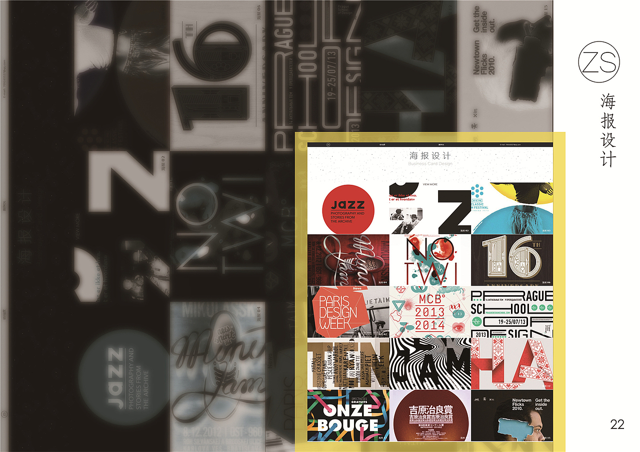 2015毕设——网页展示(画册/展板)