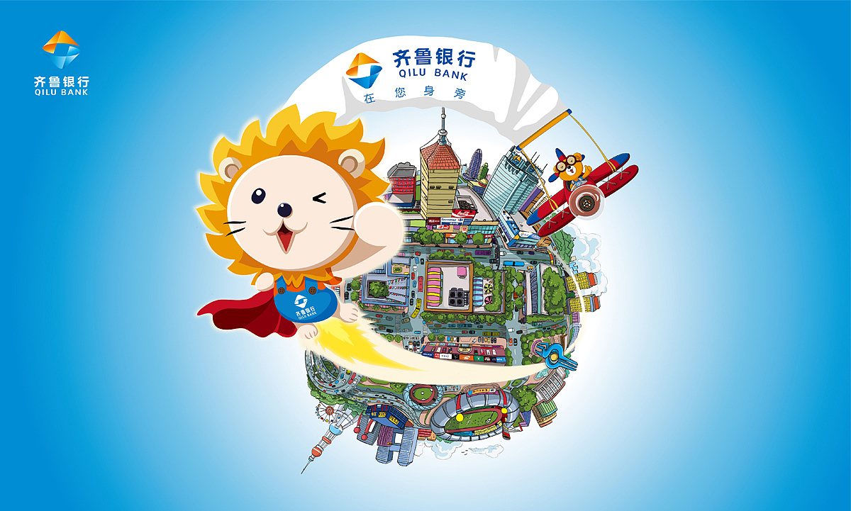 齐鲁银行品牌形象升级 银行logo/vi设计(图ZNTQ4MDE5NDQ=) - 品牌 - 站酷设计师HIBONA海右博纳原创素材 - 站酷ZCOOL
